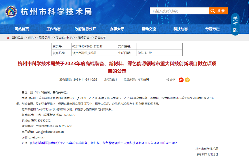 【喜報(bào)！】創(chuàng)新不止！華新機(jī)電智慧散貨港口關(guān)鍵技術(shù)研發(fā)創(chuàng)新項(xiàng)目成功立項(xiàng)
